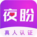 夜盼app下载_夜盼手机版下载 v5.0.4安卓版
