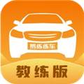 易练练车教练版官方版下载_易练练车教练版app下载 v2.5.3安卓手机版