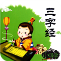 三字经全文朗读儿童版下载_三字经全文朗读完整版下载 v1.2.8官方手机版