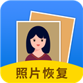 图片恢复大师免费版安卓版下载_图片恢复大师app官方版下载 v8.1.0最新版