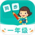 小学同步一年级软件下载_小学同步一年级app下载 v5.0.2安卓版