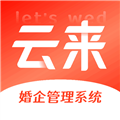 云来软件下载_云来app下载 v2.00.16安卓版