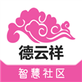 德云祥平安社区系统软件下载_德云祥app下载 v1.7.4安卓版