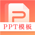 第一PPT免费下载官方版_第一PPT app下载 v3.3.1手机版
