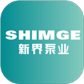 新界泵业选型软件下载_新界泵业选型app下载 v4.25.328最新版