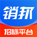 销邦招标平台软件下载_销邦招标平台app下载 v2.6.5官方版