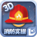 消防设施操作员实操平台app下载官方版_消消防设施操作员实操平台app下载 v3.4.7免费版