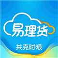海尔易理货app最新版本下载_易理货app下载 v4.0.43官方安卓版