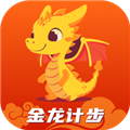 金龙计步软件下载_金龙计步app下载 v2.0.7安卓版