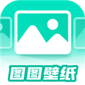 图图壁纸免费下载_图图壁纸app下载 v1.0.0安卓版