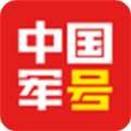 中国军号软件下载_中国军号app下载 v1.1.3最新版