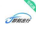 J刻出行司机端软件下载_J刻出行司机端app下载 v6.30.1.0002最新版
