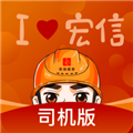 小宏人司机版软件下载_小宏人司机版app下载 v1.9.3最新版