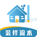 装修记账本软件下载_装修记账本app下载 v1.6.9最新版