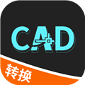 全能CAD转换器软件下载_全能CAD转换器app下载 v1.2.4安卓版