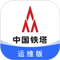 铁塔换电运维软件下载_铁塔换电运维app下载 v1.6.5免费版