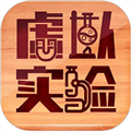 虚拟实验平台下载_虚拟实验app下载 v1.89安卓版