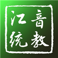 江音统教软件下载_江音统教APP下载 v2.4.2最新版