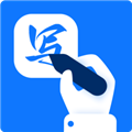 手写识别王软件下载_手写识别王app下载 v1.2.5.2安卓版