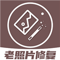 老照片修复王软件下载_老照片修复王app下载 v1.3.4最新版
