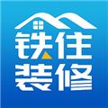 铁住装修app下载_铁住装修平台下载 v2.2.0最新版