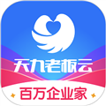 老板云软件下载_老板云app下载 v5.15.3最新版