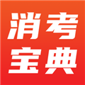 消考宝典下载手机版_消考宝典官方版下载 v1.1.3最新版