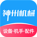 神州机械软件下载_神州机械app下载 v2.4.1最新版