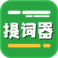 提词器台词拍摄软件下载_提词器台词拍摄app下载 v1.8安卓版