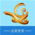 金盟管家软件下载_金盟管家app下载 v1.6.2官方版