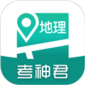 考神君高中地理软件下载_高中地理app下载 v1.7.5最新版