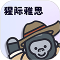猩际雅思软件下载_猩际雅思app下载 v2.6.0官方版