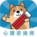 心理咨询师练题狗软件下载_心理咨询师练题狗app下载 v3.1.0.2安卓版