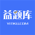 益题库app下载官方版_益题库免费版下载 v3.22安卓版
