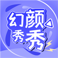 幻颜秀秀软件下载_幻颜秀秀app下载 v1.15最新版