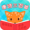 唐诗三百首全集软件下载_唐诗三百首全集app下载 v5.9.6最新版