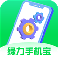 绿力手机宝免费版下载_绿力手机宝app下载 v3.5.8.2最新版