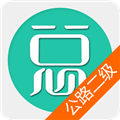 二级建造师公路工程软件下载_二级建造师公路工程app下载 v6.2.4手机版