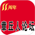 章丘人论坛官方版下载_章丘人论坛app下载 v8.4.3最新版