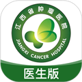 江西省肿瘤医院医护版软件下载_江西省肿瘤医院医护版app下载 v1.2.8安卓版