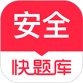 安全工程师快题库软件下载_安全工程师快题库app下载 v5.12.25安卓版