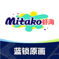 MITAKO虾淘官方版下载_MITAKO虾淘app下载 v1.2.0安卓版