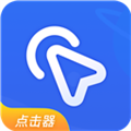 全能自动点击器软件下载_全能自动点击器app下载 v1.7安卓版