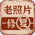 老照片画质修复软件下载_老照片画质修复app下载 v1.2.3最新版