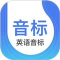 英语音标软件下载_英语音标app下载 v5.5.5免费版