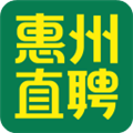 惠州直聘软件下载_惠州直聘app下载 v2.9.6官方版