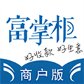 富掌柜收银系统官方版下载_富掌柜商户版app下载 v3.9.4手机版