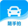 随手拍违章信息助手软件下载_随手拍违章信息助手app下载 v1.7.1安卓版