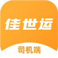 佳世运司机端软件下载_佳世运司机端app下载 v2.4.9.1最新版