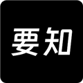 要知新闻软件下载_要知app下载 v0.53安卓版